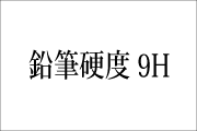 コーティングによる保護